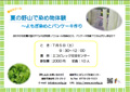 よもぎ